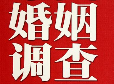 「兴仁市福尔摩斯私家侦探」破坏婚礼现场犯法吗？